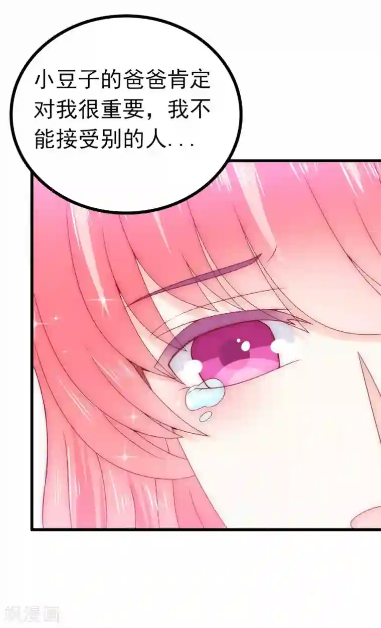 冰山总裁的冒牌新娘第101话 这个男人熟悉而又陌生