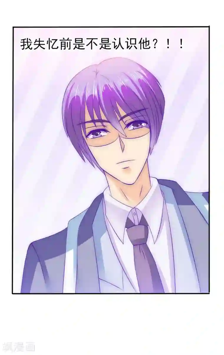 冰山总裁的冒牌新娘第102话 这该死的女人竟然如此的像舒晗！