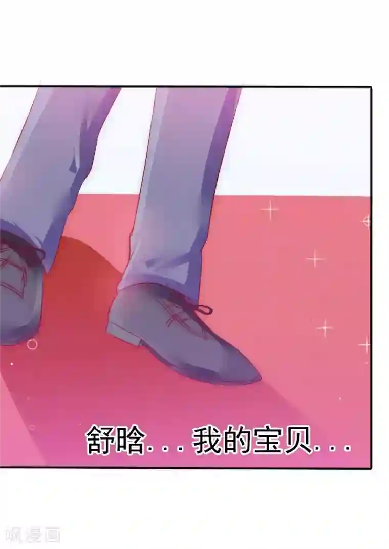 冰山总裁的冒牌新娘第102话 这该死的女人竟然如此的像舒晗！