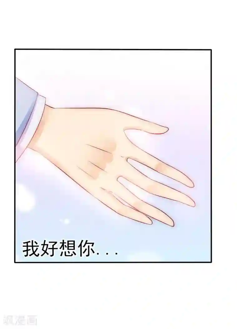 冰山总裁的冒牌新娘第102话 这该死的女人竟然如此的像舒晗！