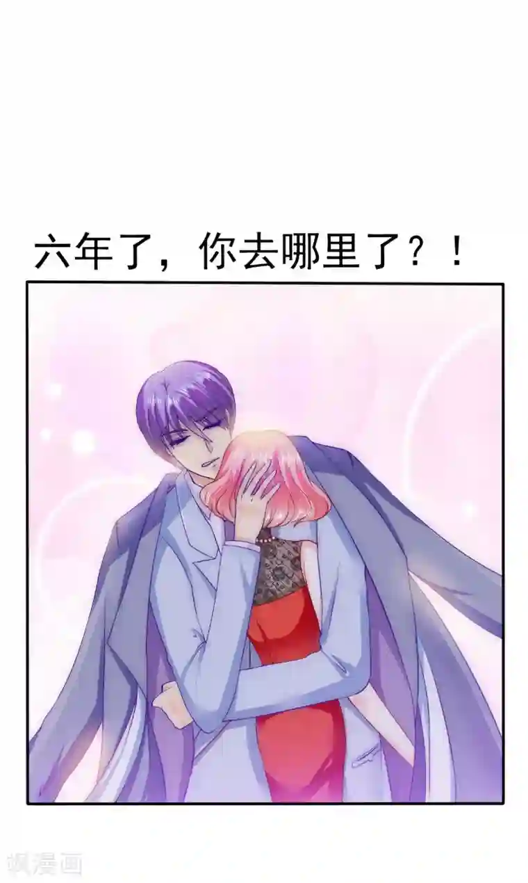 冰山总裁的冒牌新娘第102话 这该死的女人竟然如此的像舒晗！