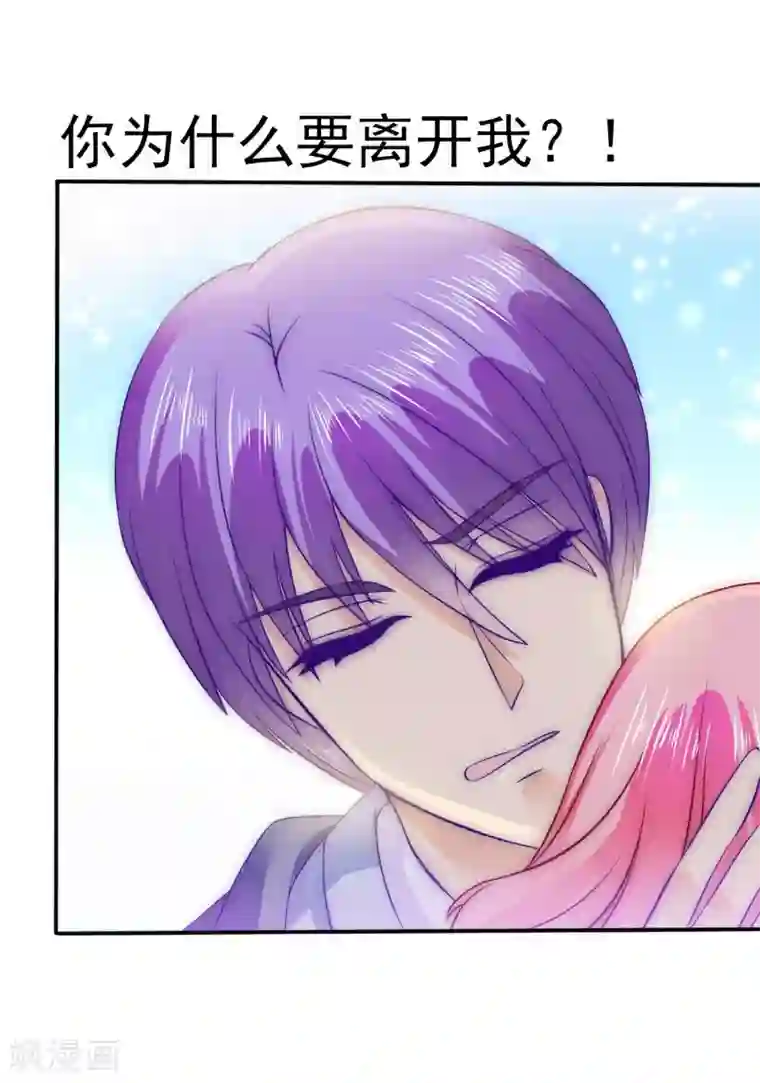 冰山总裁的冒牌新娘第102话 这该死的女人竟然如此的像舒晗！