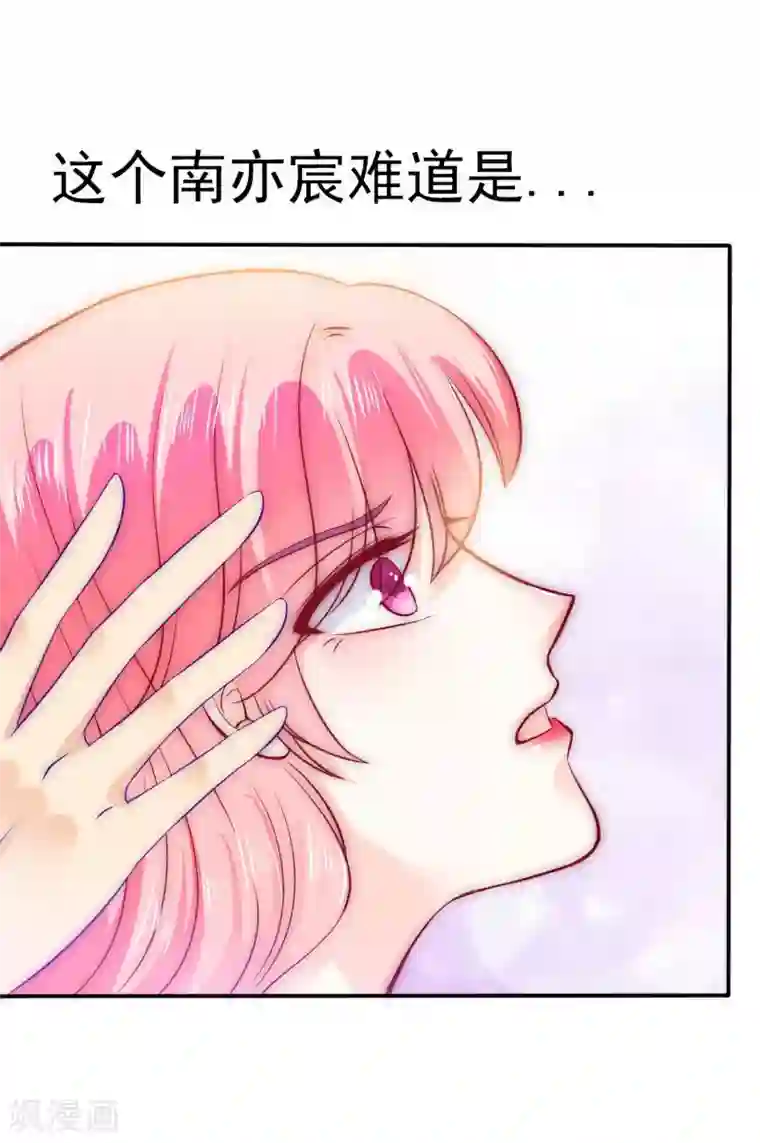 冰山总裁的冒牌新娘第102话 这该死的女人竟然如此的像舒晗！