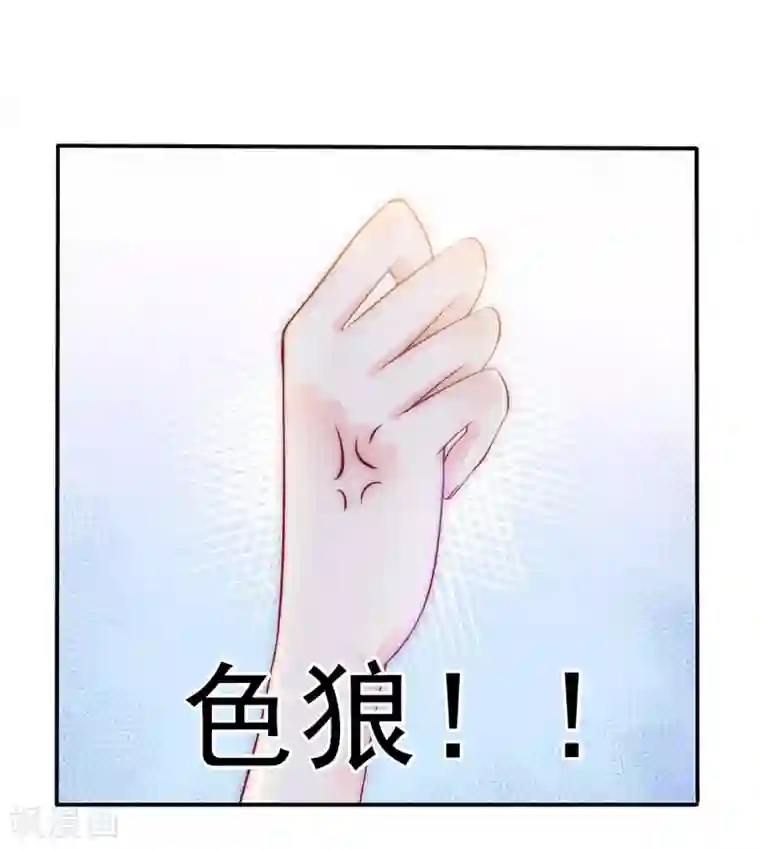 冰山总裁的冒牌新娘第102话 这该死的女人竟然如此的像舒晗！