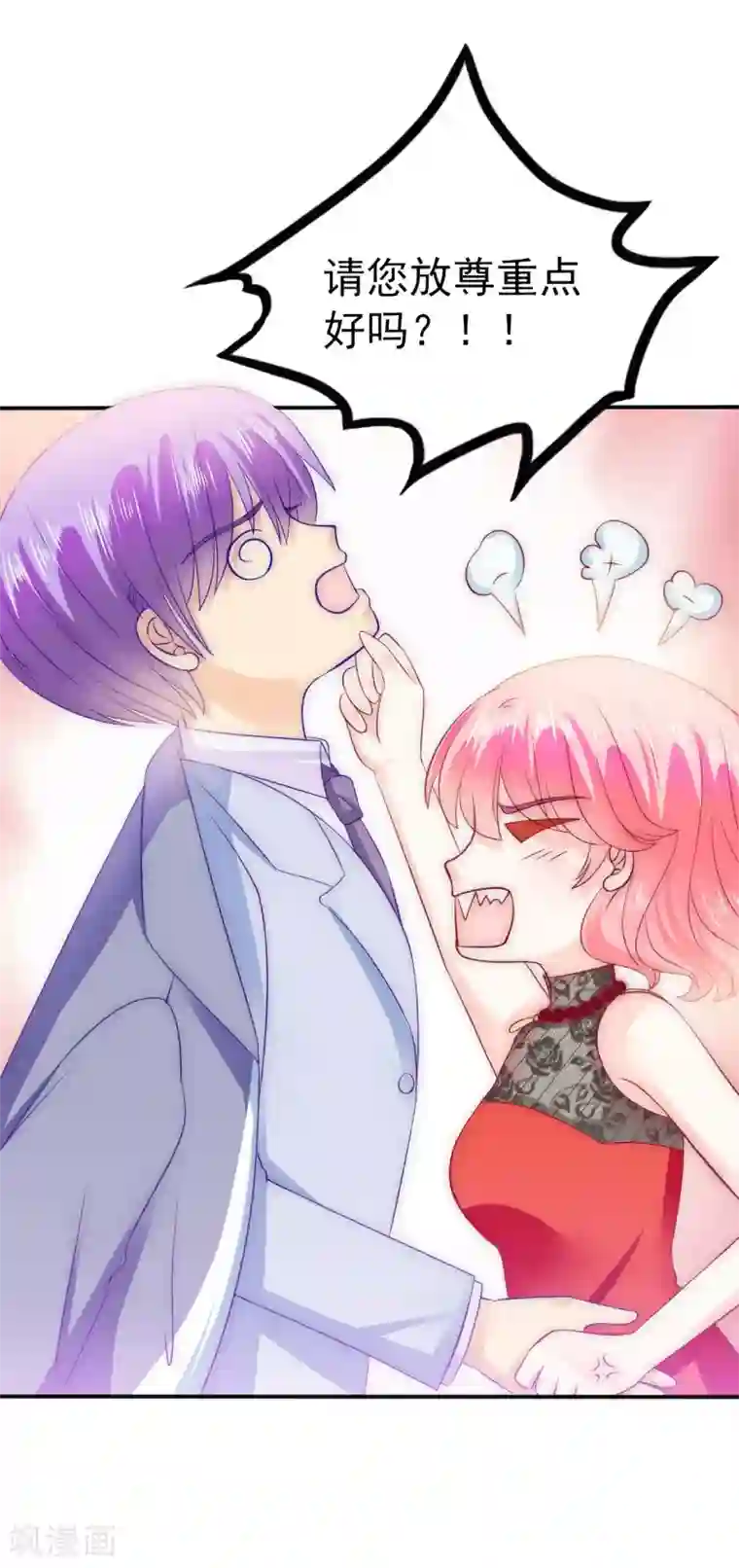 冰山总裁的冒牌新娘第102话 这该死的女人竟然如此的像舒晗！