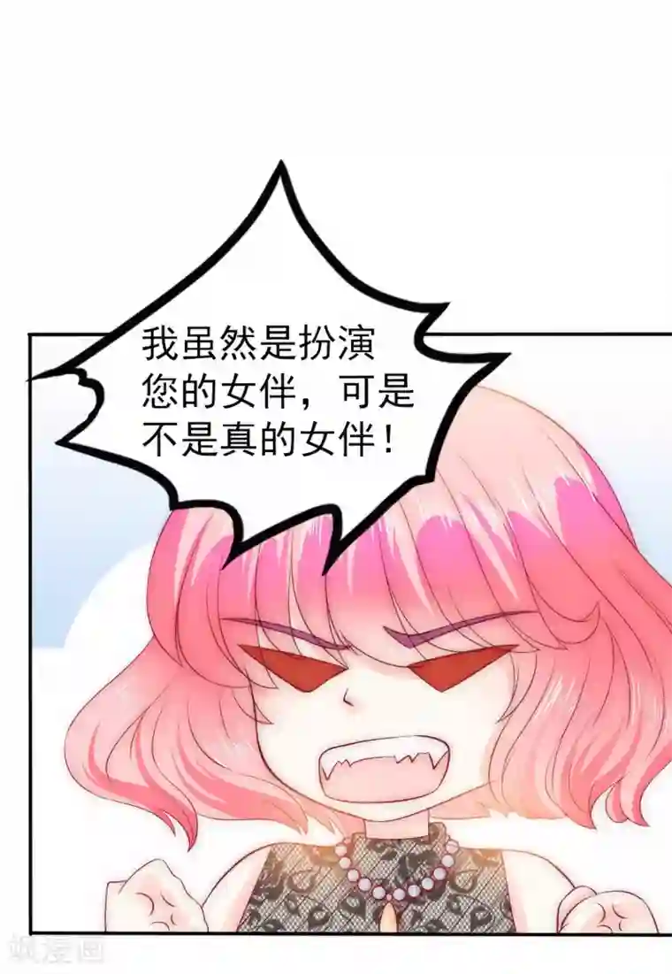 冰山总裁的冒牌新娘第102话 这该死的女人竟然如此的像舒晗！