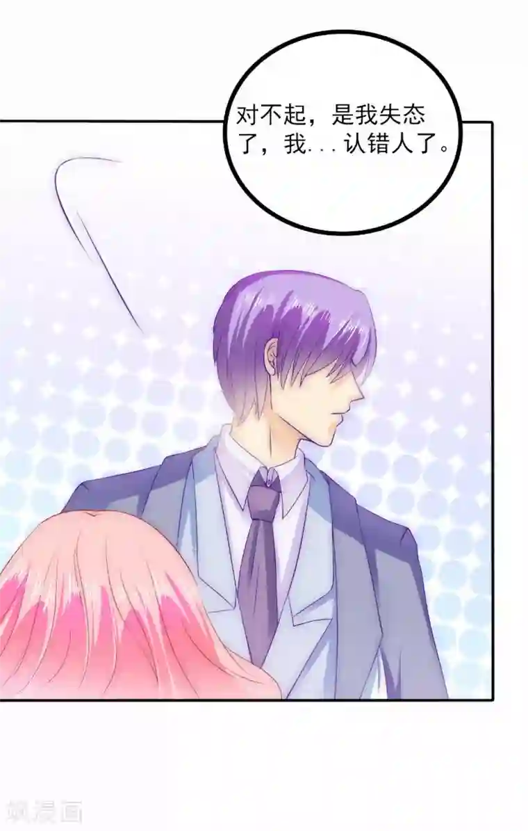 冰山总裁的冒牌新娘第102话 这该死的女人竟然如此的像舒晗！