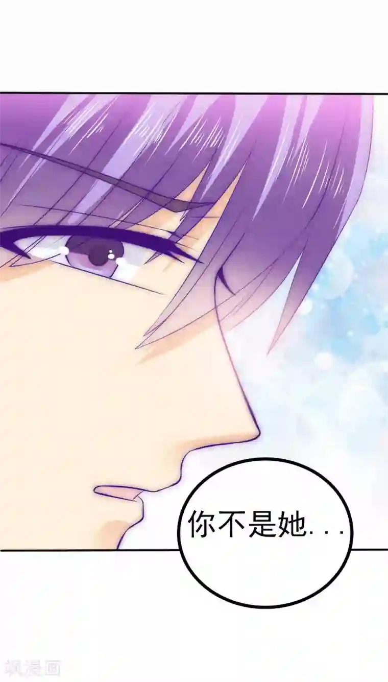 冰山总裁的冒牌新娘第102话 这该死的女人竟然如此的像舒晗！