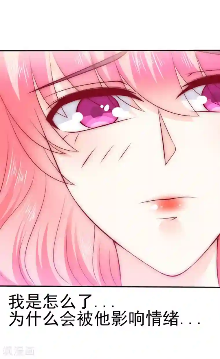 冰山总裁的冒牌新娘第102话 这该死的女人竟然如此的像舒晗！