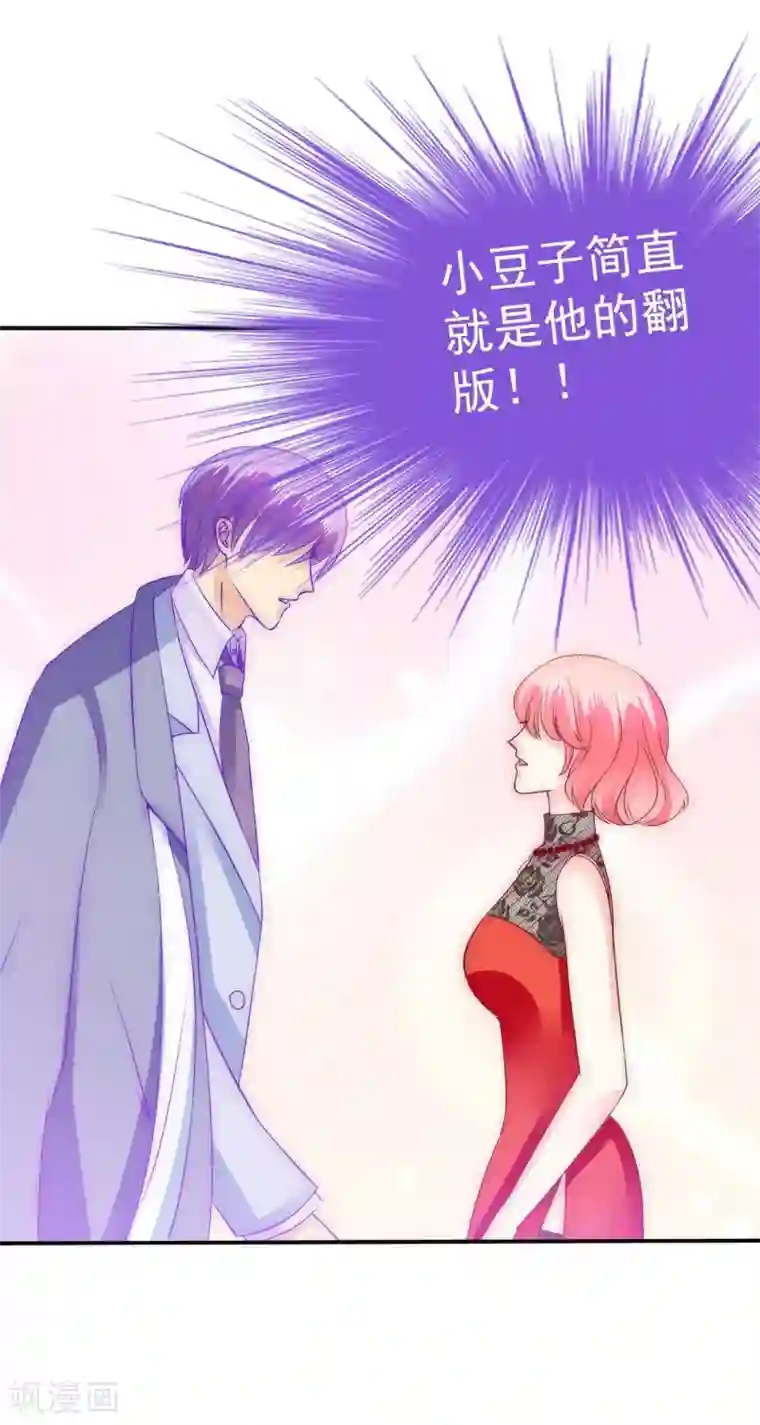 冰山总裁的冒牌新娘第102话 这该死的女人竟然如此的像舒晗！