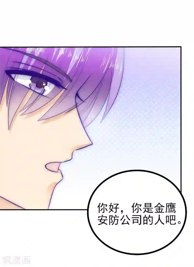 冰山总裁的冒牌新娘第102话 这该死的女人竟然如此的像舒晗！