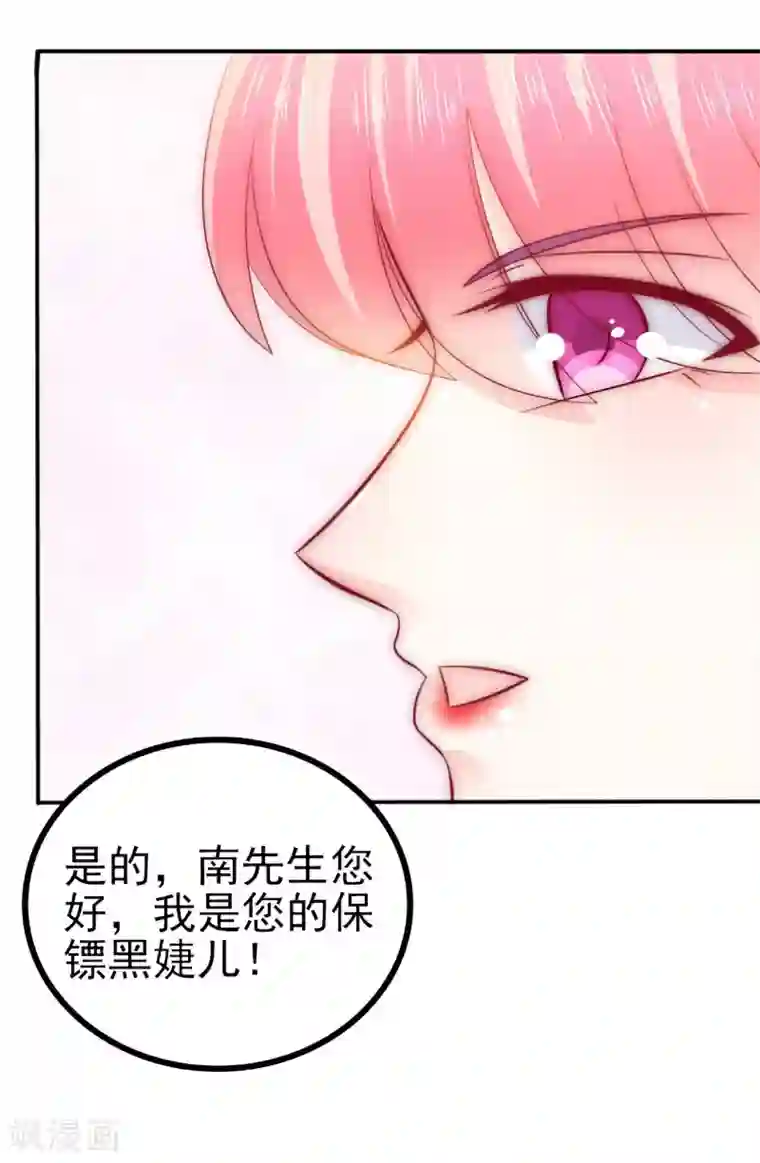 冰山总裁的冒牌新娘第102话 这该死的女人竟然如此的像舒晗！