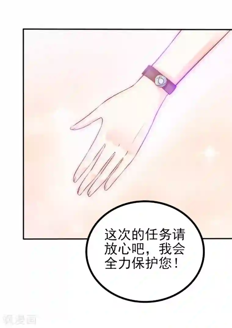 冰山总裁的冒牌新娘第102话 这该死的女人竟然如此的像舒晗！