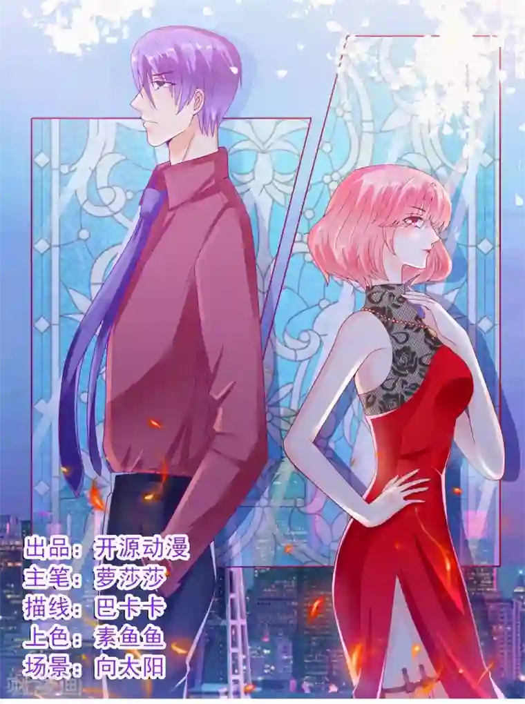 冰山总裁的冒牌新娘第103话 亦宸的新女伴？