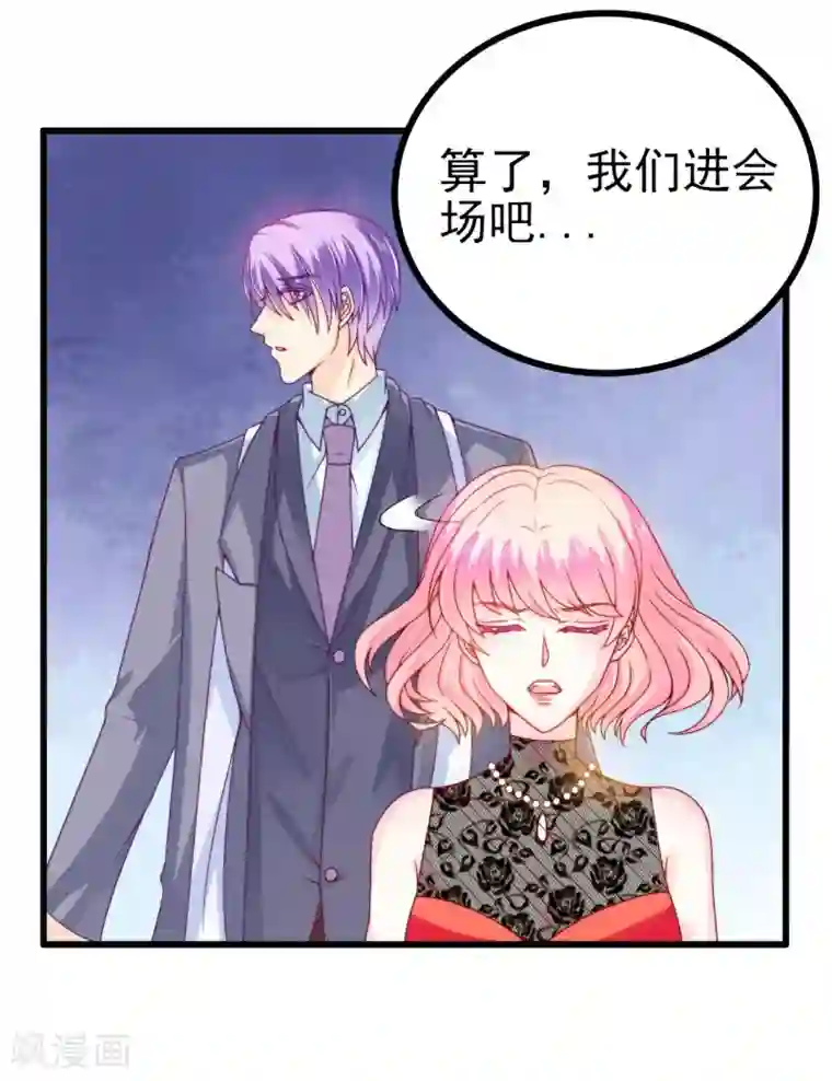 冰山总裁的冒牌新娘第103话 亦宸的新女伴？