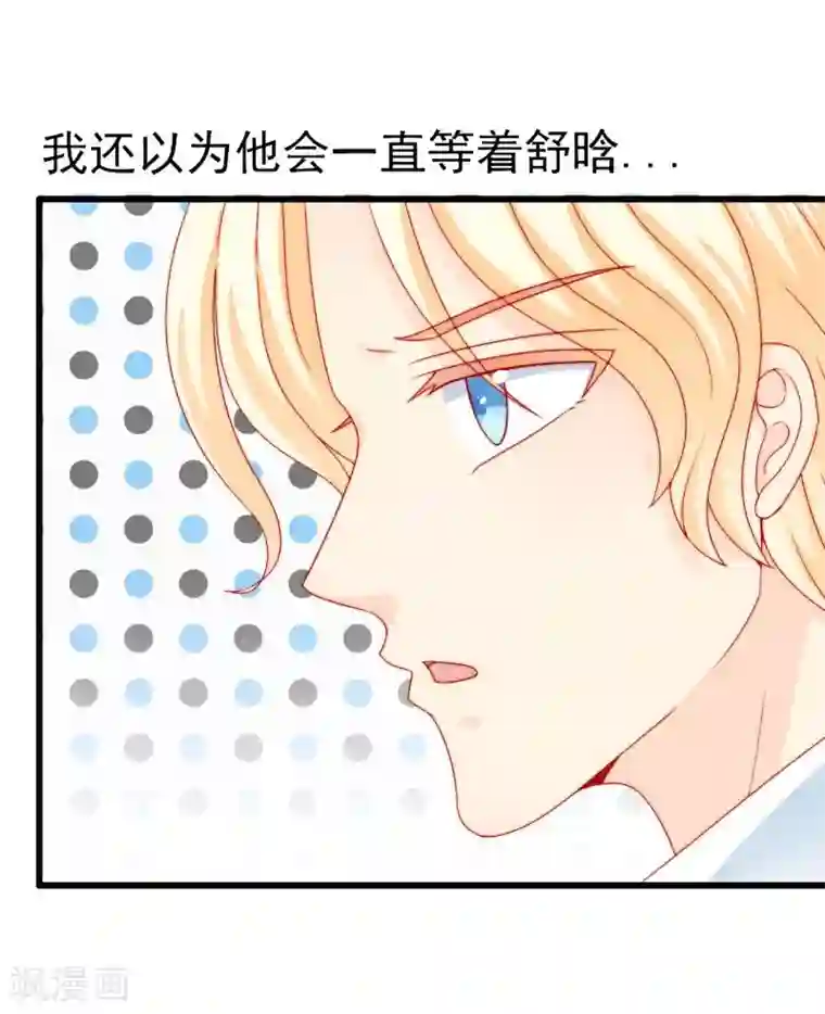 冰山总裁的冒牌新娘第103话 亦宸的新女伴？