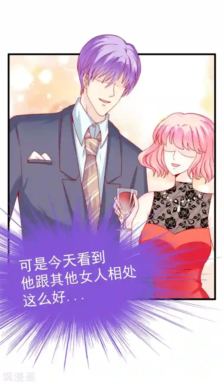 冰山总裁的冒牌新娘第103话 亦宸的新女伴？