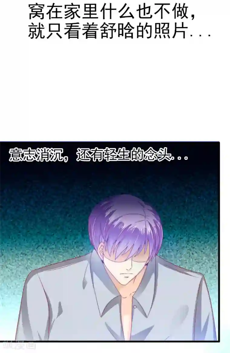 冰山总裁的冒牌新娘第103话 亦宸的新女伴？