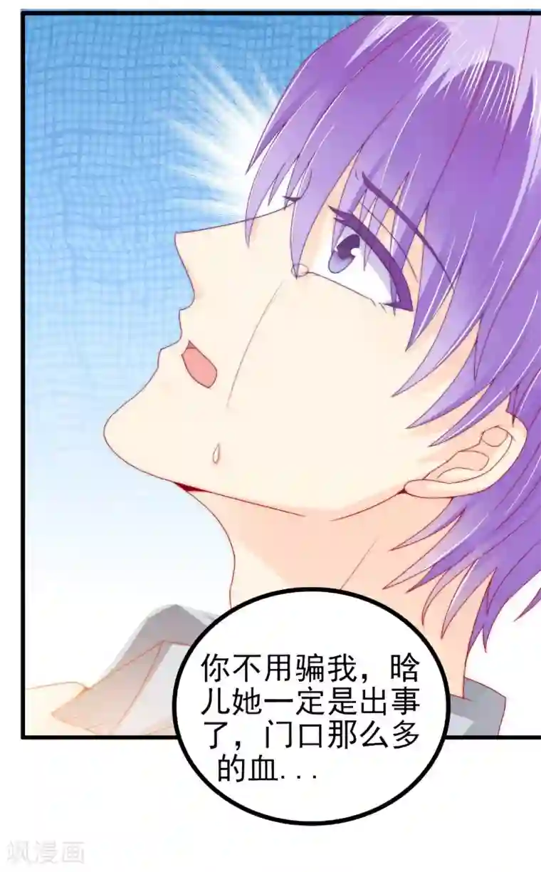 冰山总裁的冒牌新娘第103话 亦宸的新女伴？