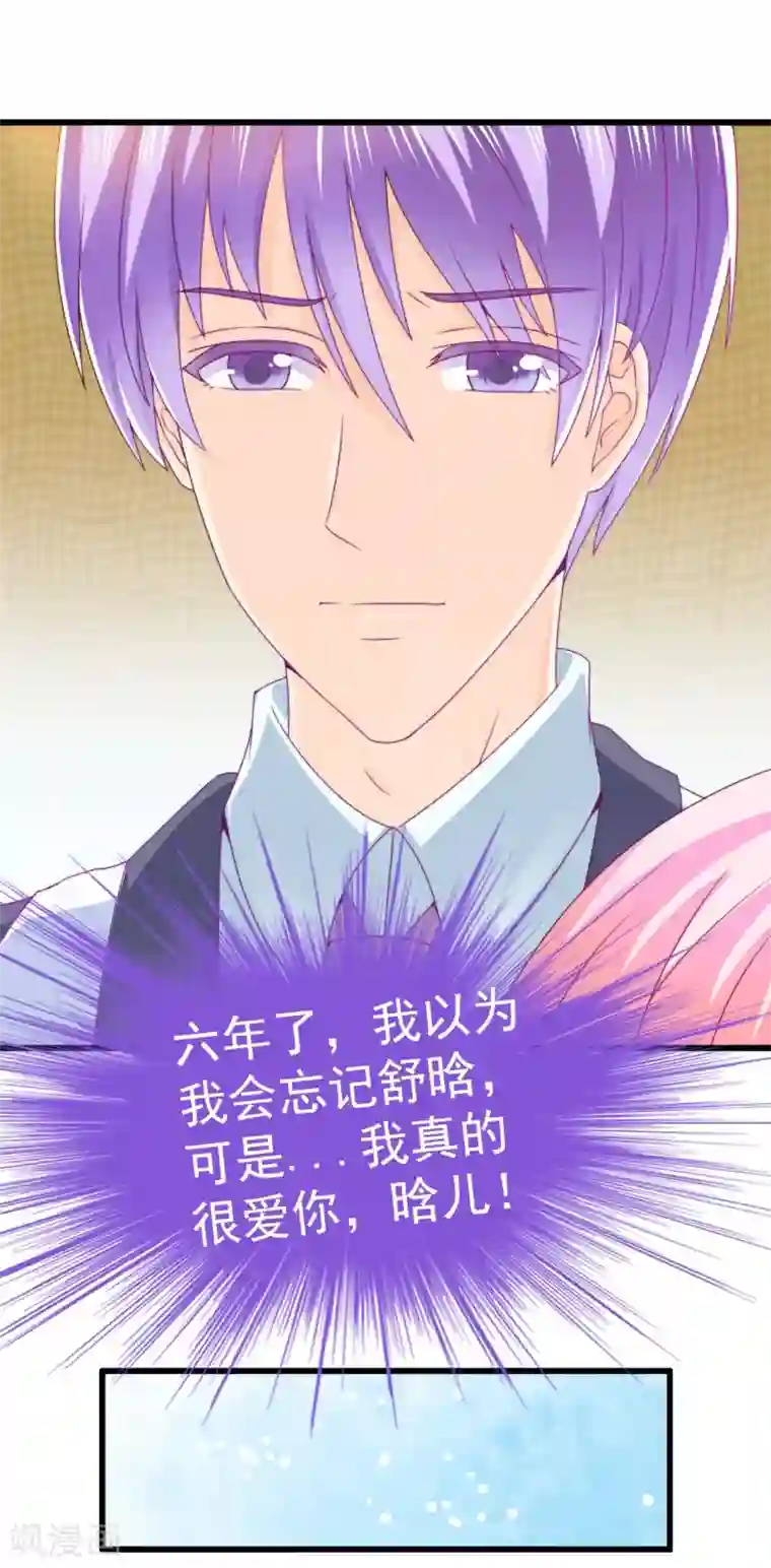 冰山总裁的冒牌新娘第103话 亦宸的新女伴？