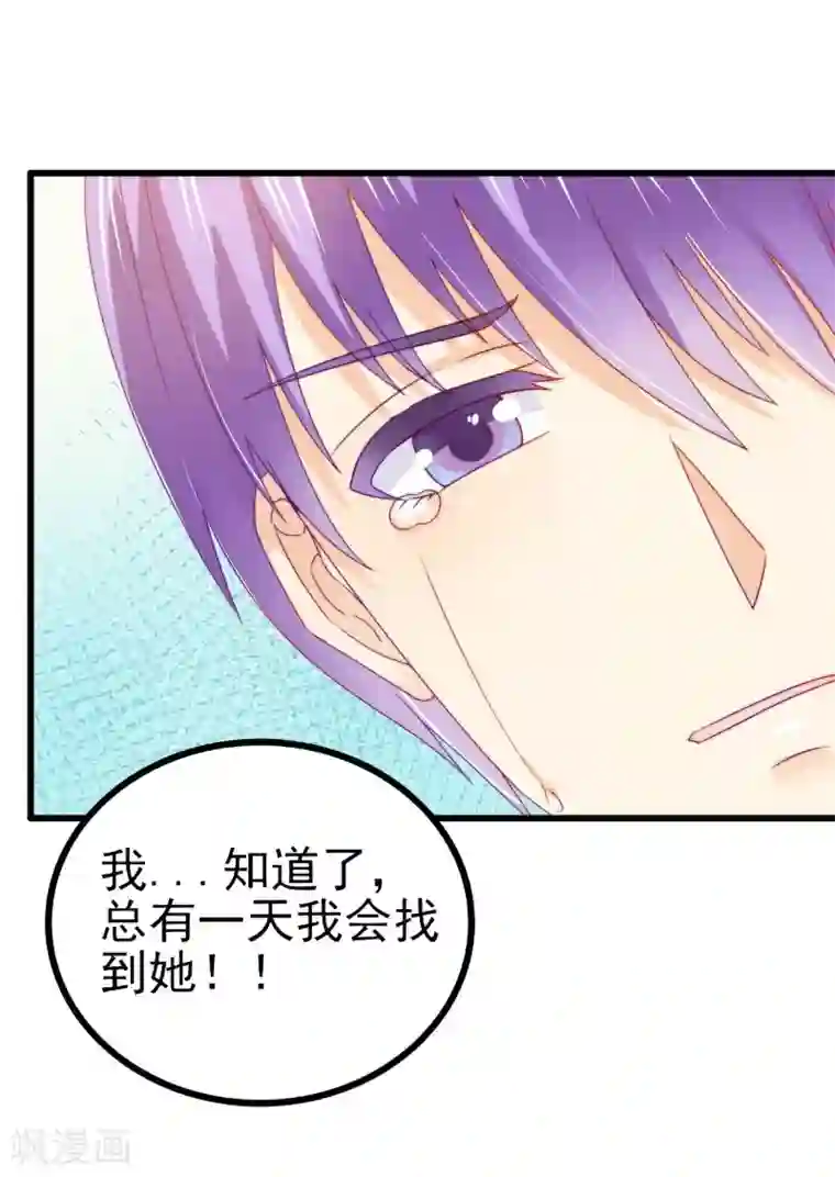 冰山总裁的冒牌新娘第103话 亦宸的新女伴？