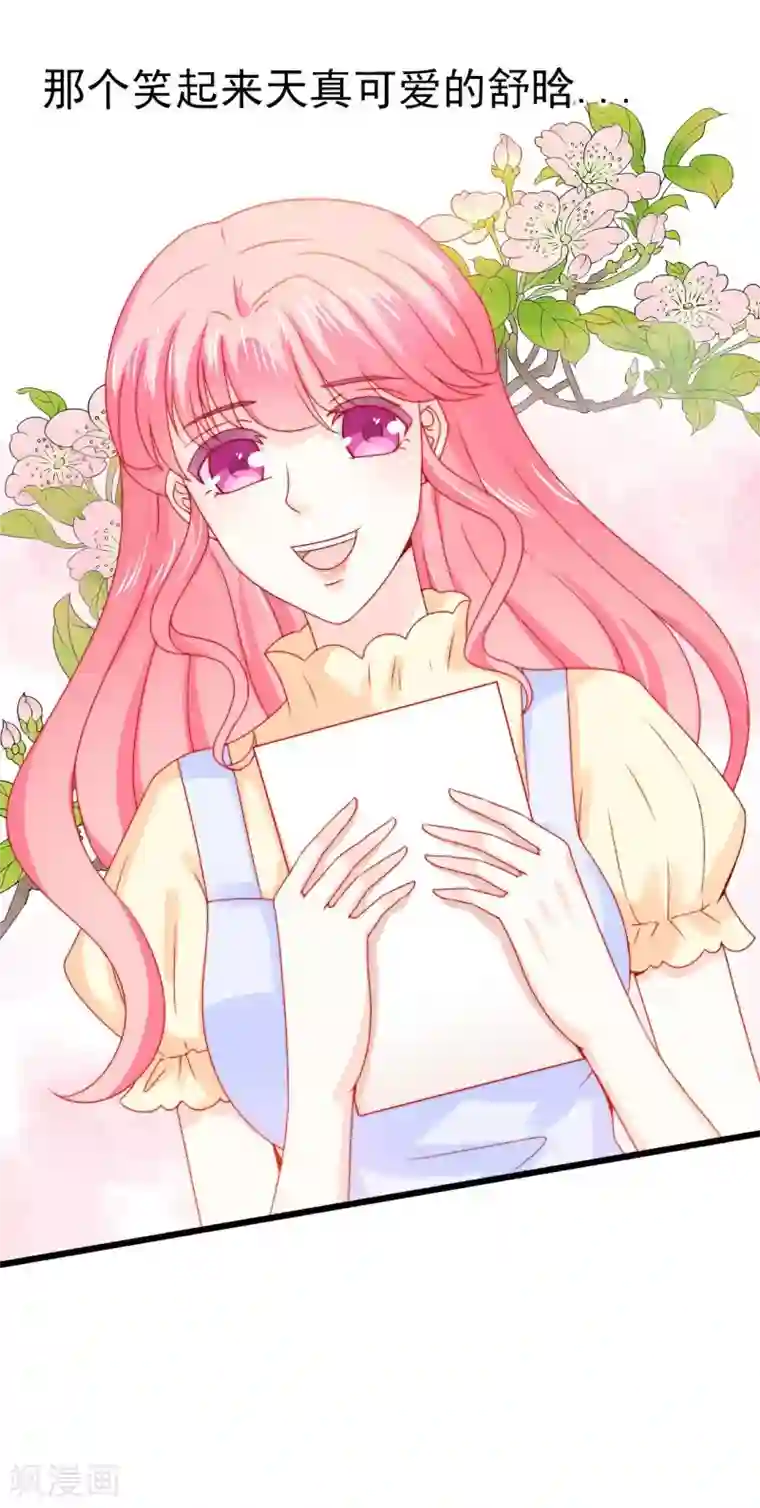 冰山总裁的冒牌新娘第103话 亦宸的新女伴？