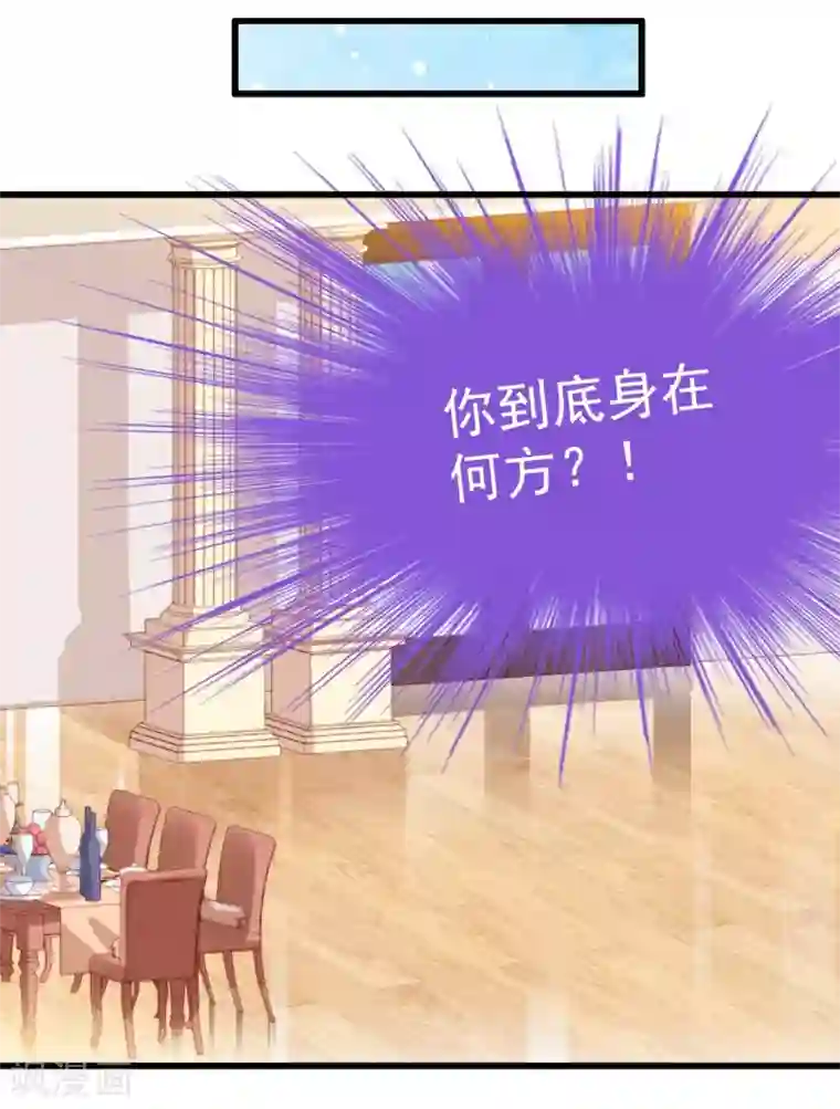 冰山总裁的冒牌新娘第103话 亦宸的新女伴？