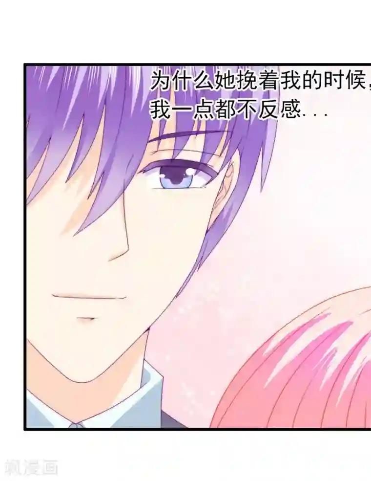 冰山总裁的冒牌新娘第103话 亦宸的新女伴？