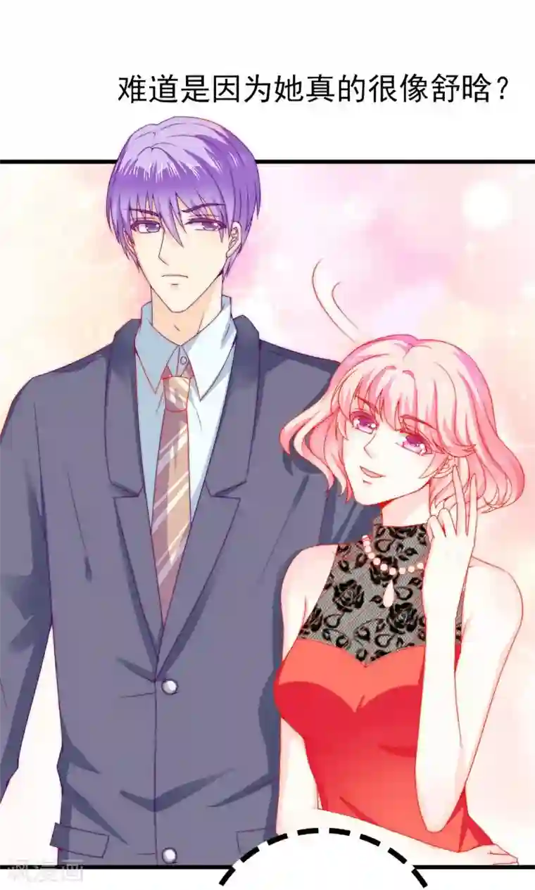 冰山总裁的冒牌新娘第103话 亦宸的新女伴？