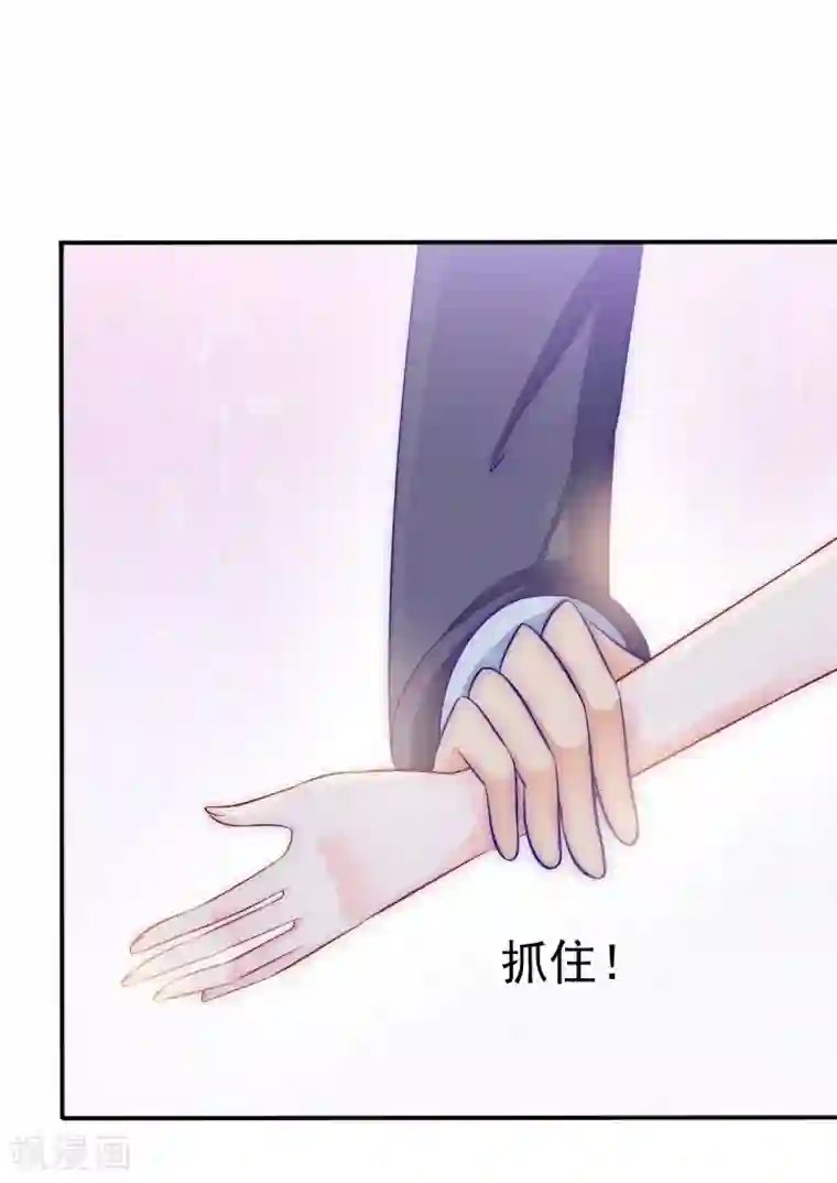 冰山总裁的冒牌新娘第104话 不想让她和蓝睿斯握手？