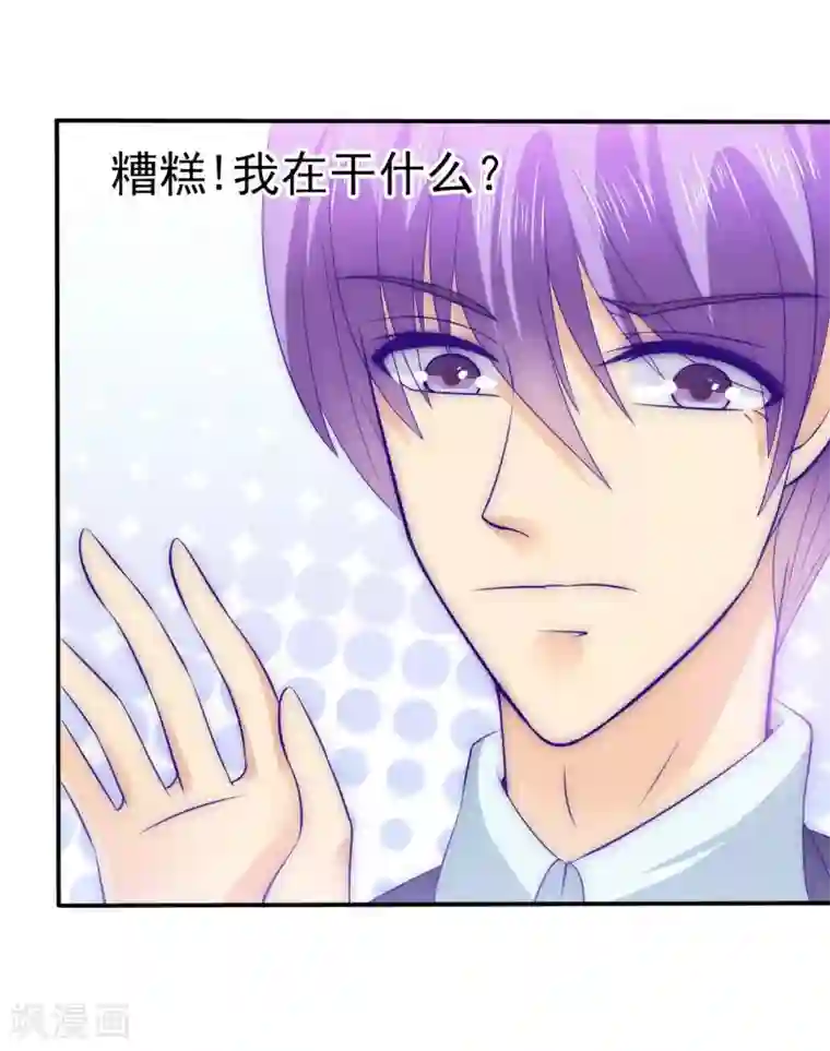 冰山总裁的冒牌新娘第104话 不想让她和蓝睿斯握手？