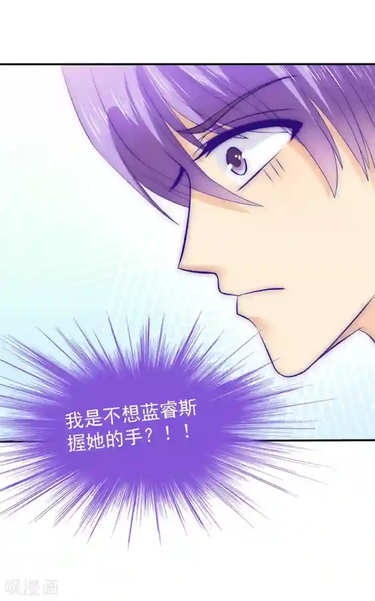 冰山总裁的冒牌新娘第104话 不想让她和蓝睿斯握手？