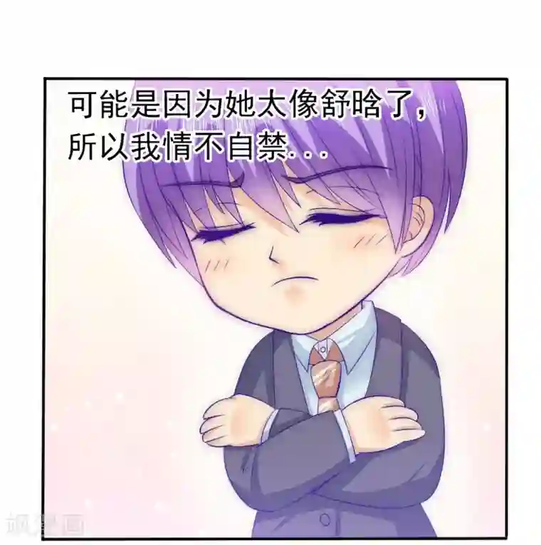 冰山总裁的冒牌新娘第104话 不想让她和蓝睿斯握手？