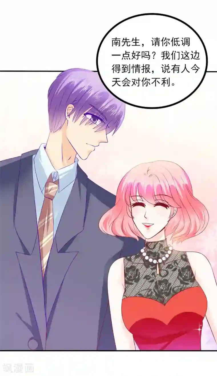 冰山总裁的冒牌新娘第104话 不想让她和蓝睿斯握手？