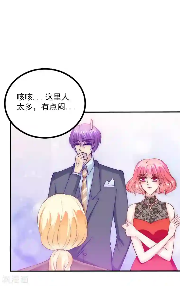 冰山总裁的冒牌新娘第104话 不想让她和蓝睿斯握手？