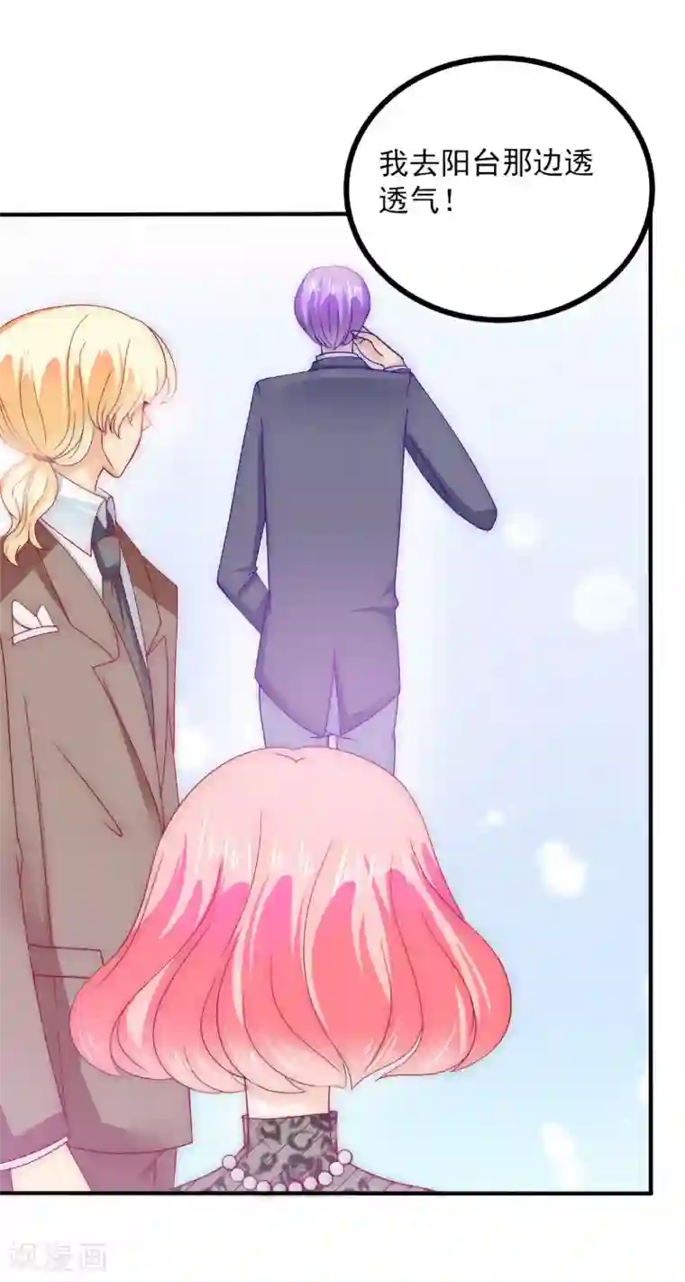 冰山总裁的冒牌新娘第104话 不想让她和蓝睿斯握手？