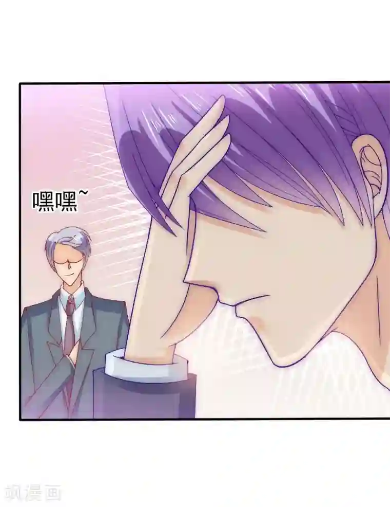 冰山总裁的冒牌新娘第104话 不想让她和蓝睿斯握手？