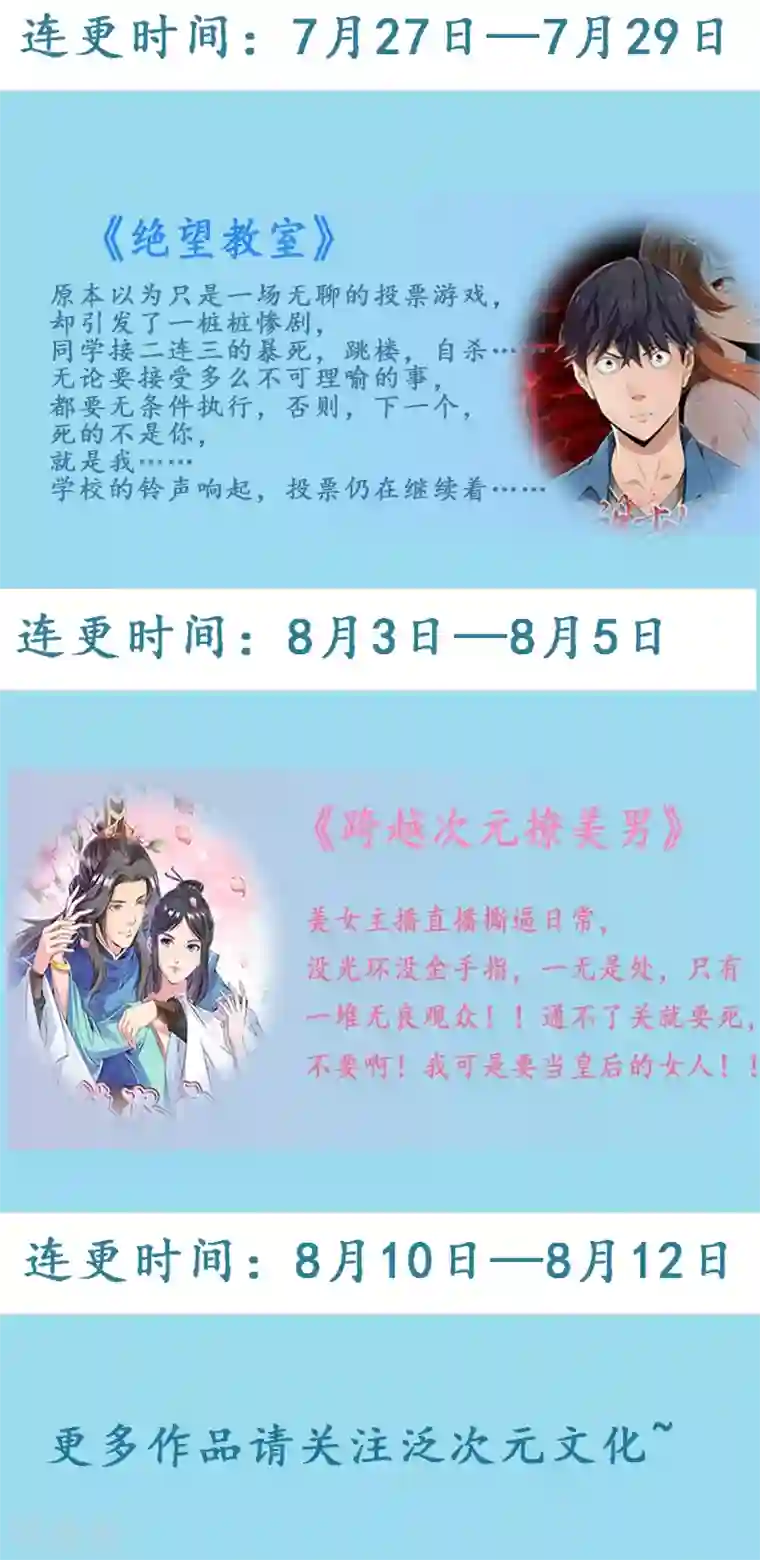 冰山总裁的冒牌新娘第104话 不想让她和蓝睿斯握手？