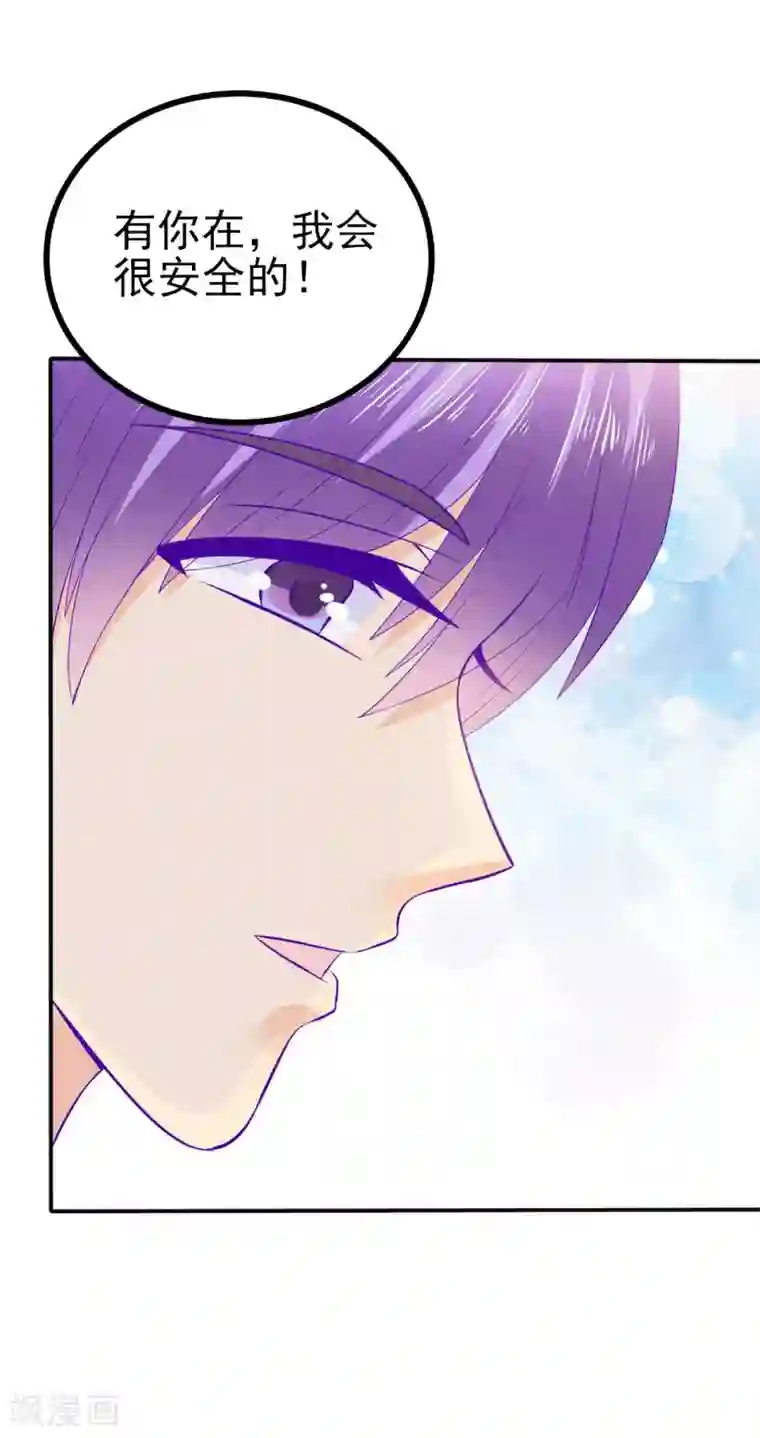 冰山总裁的冒牌新娘第104话 不想让她和蓝睿斯握手？