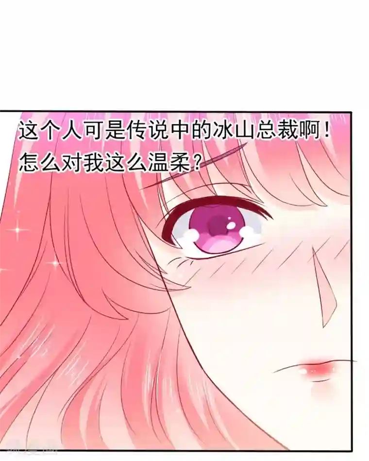 冰山总裁的冒牌新娘第104话 不想让她和蓝睿斯握手？