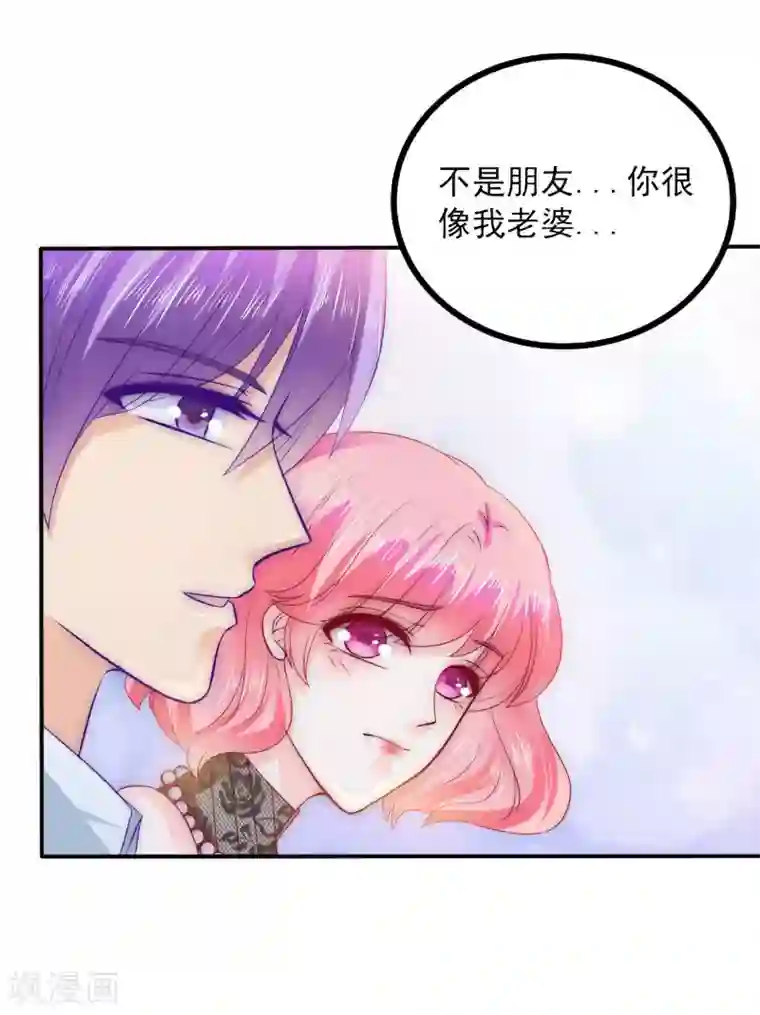 冰山总裁的冒牌新娘第104话 不想让她和蓝睿斯握手？