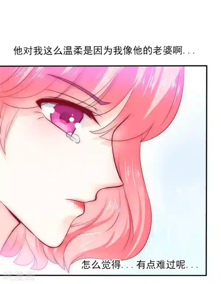 冰山总裁的冒牌新娘第104话 不想让她和蓝睿斯握手？