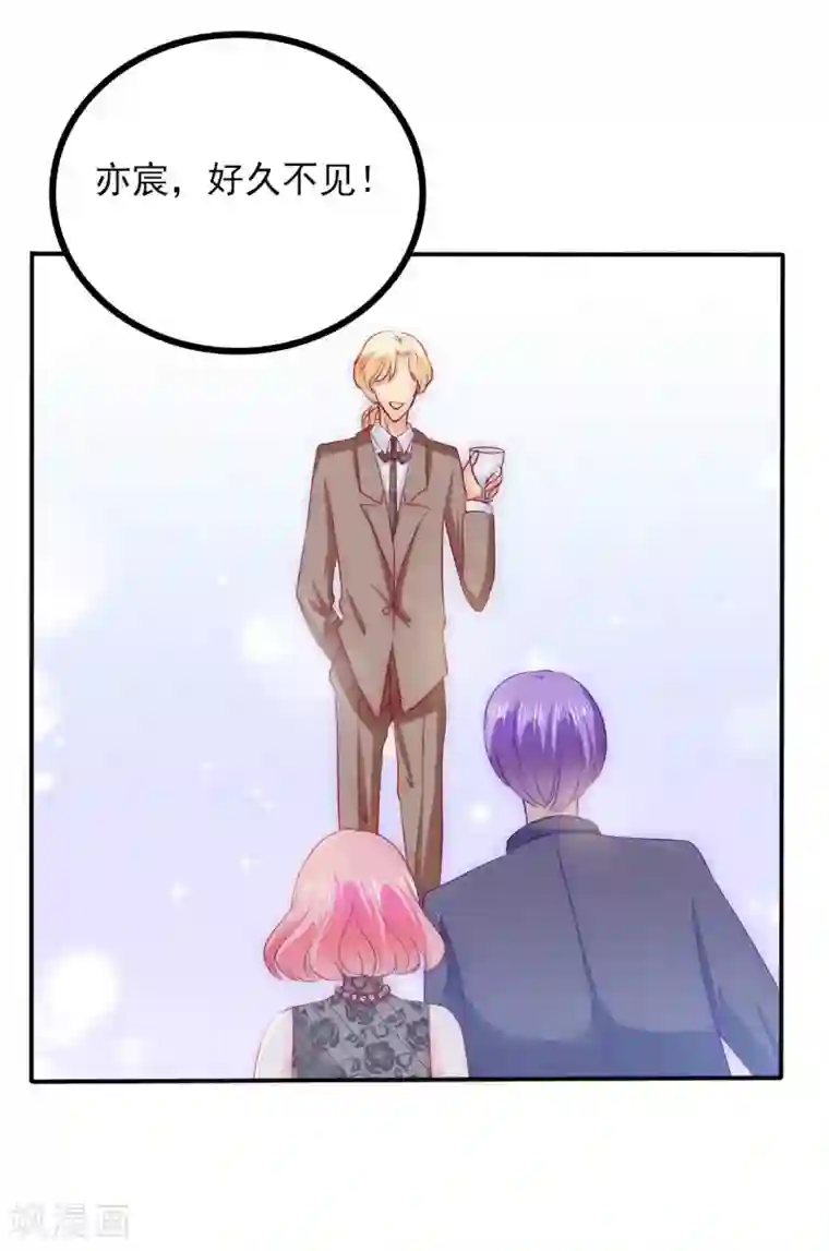 冰山总裁的冒牌新娘第104话 不想让她和蓝睿斯握手？