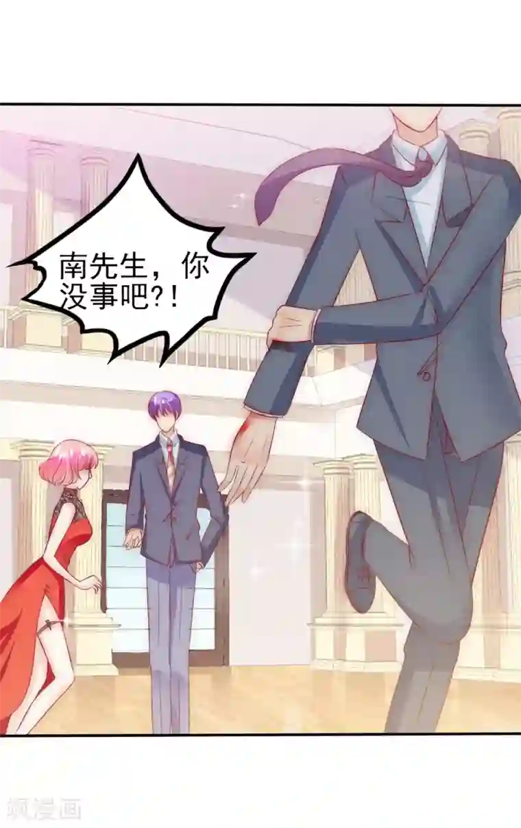 冰山总裁的冒牌新娘第105话 南亦宸遇险！