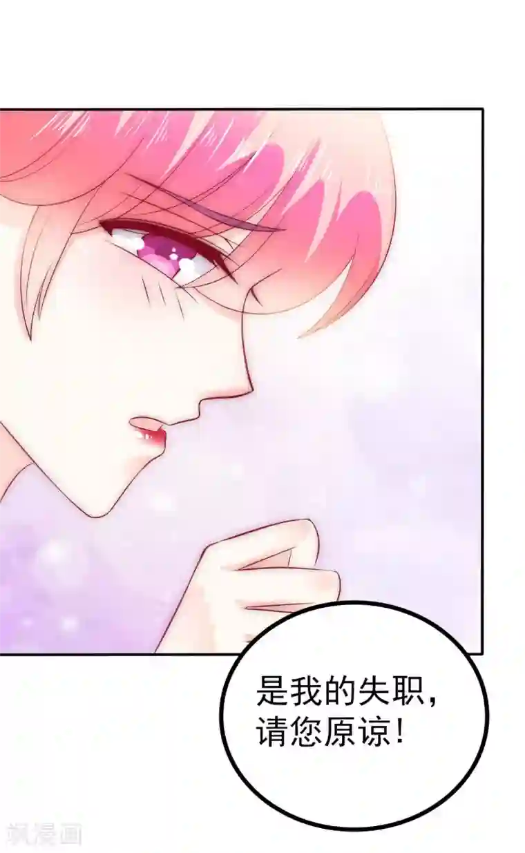 冰山总裁的冒牌新娘第105话 南亦宸遇险！