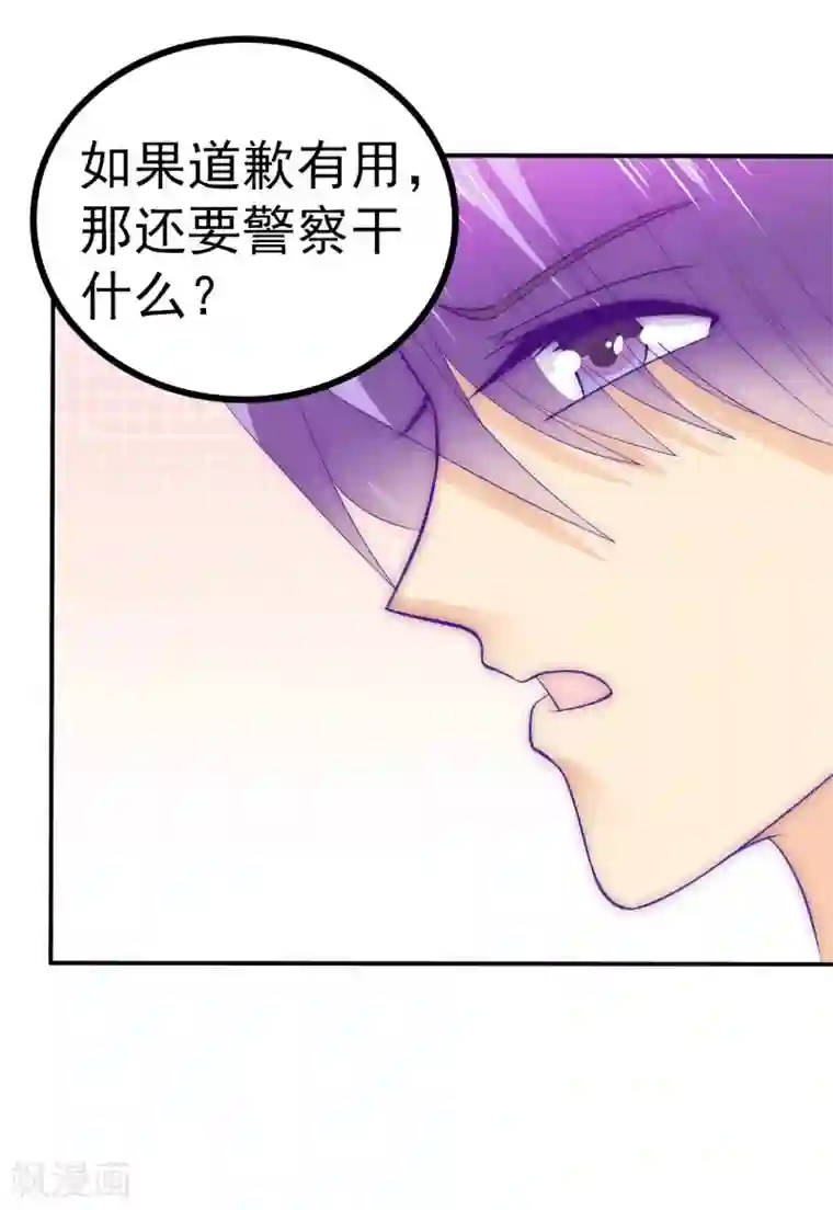 冰山总裁的冒牌新娘第105话 南亦宸遇险！