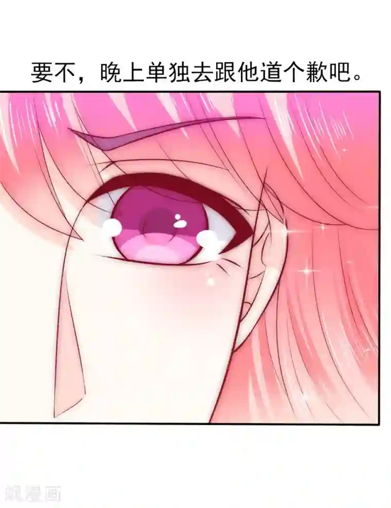 冰山总裁的冒牌新娘第105话 南亦宸遇险！