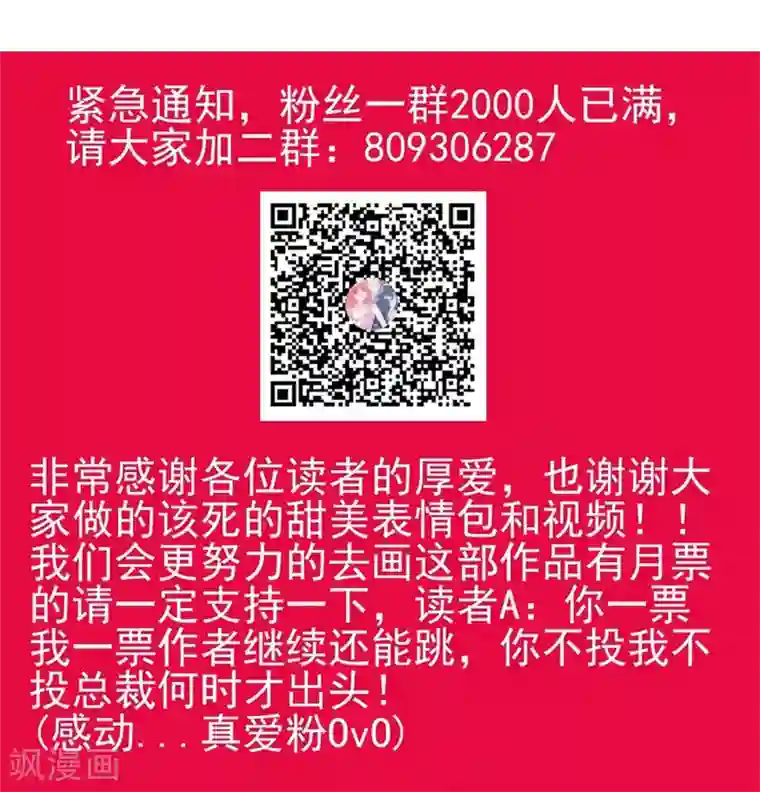 冰山总裁的冒牌新娘第105话 南亦宸遇险！