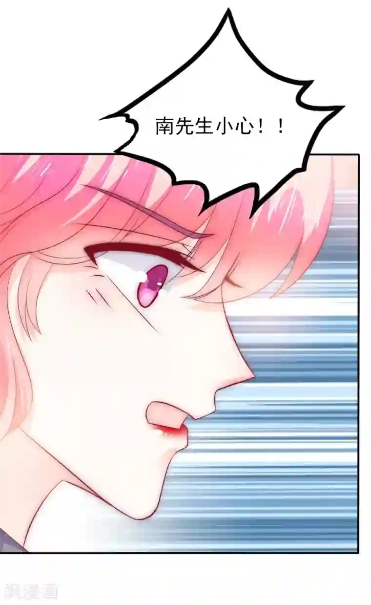 冰山总裁的冒牌新娘第105话 南亦宸遇险！