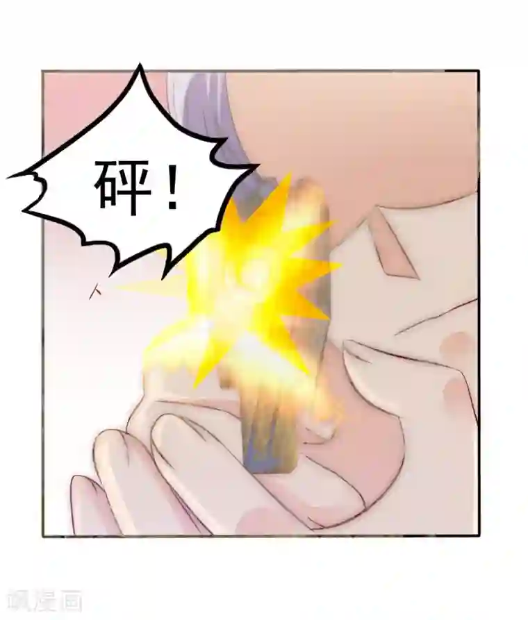 冰山总裁的冒牌新娘第105话 南亦宸遇险！